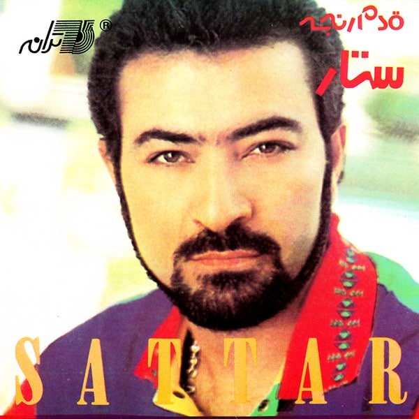 دانلود آهنگ عروسی